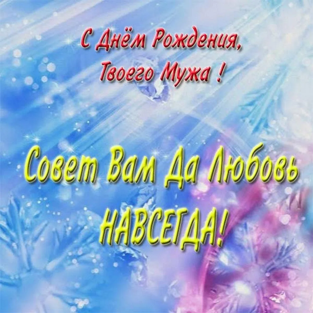 Фото Поздравление жене с рождением сына от мужа #66