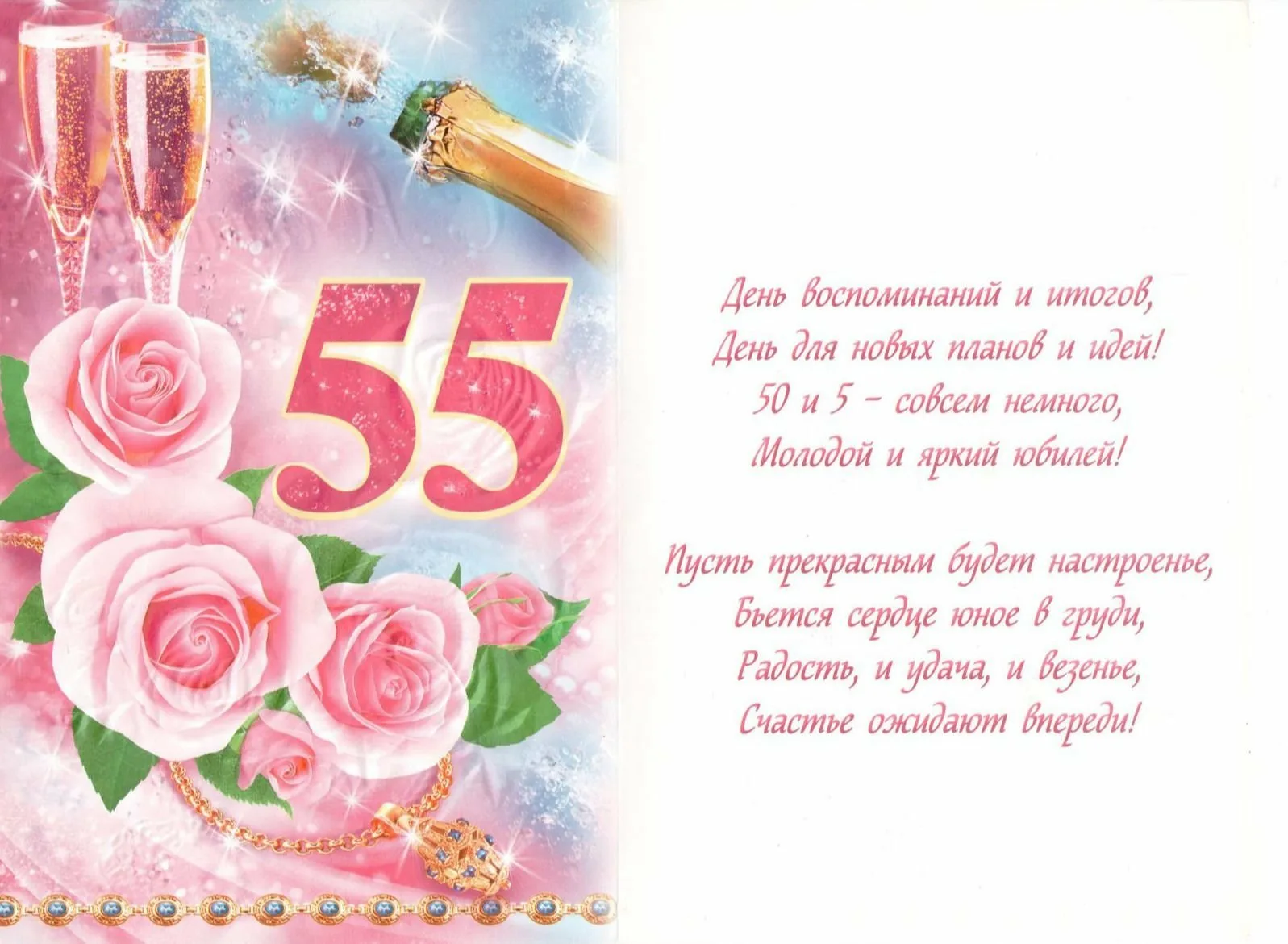 Фото Congratulations on the 55th birthday of your uncle #8