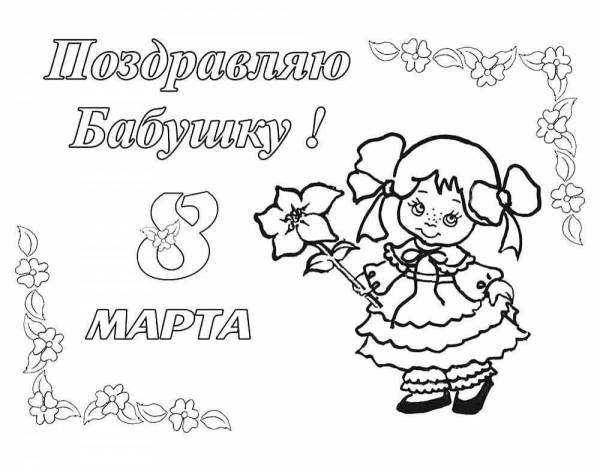 Открытка прабабушке на день рождения