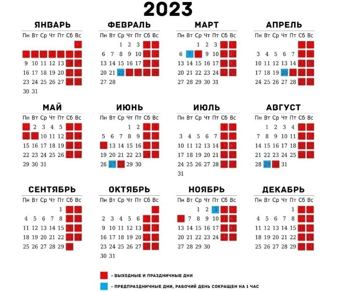 Фото Календарь праздников 2025 #80