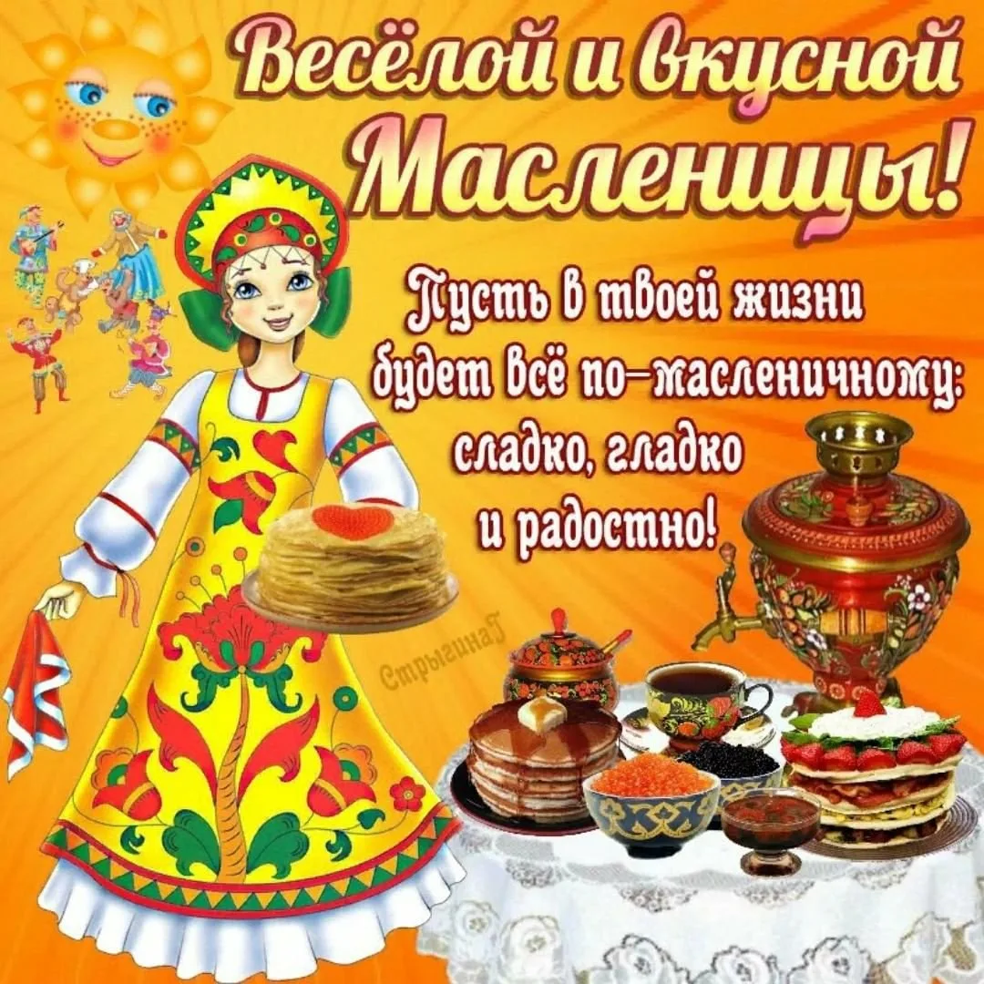 Фото Привітання на масляну на українській мові #12
