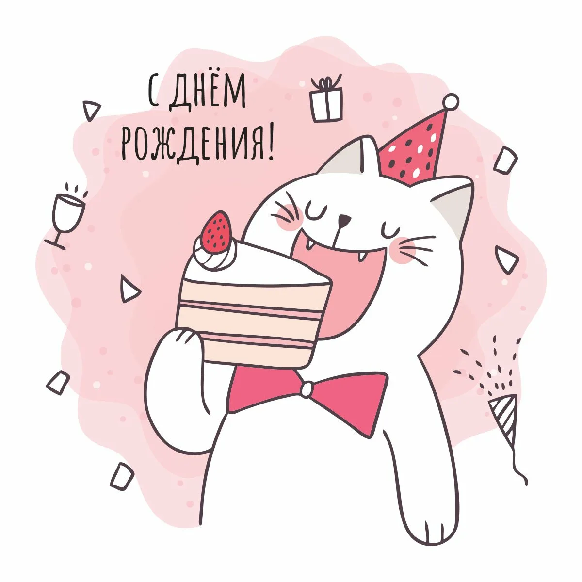 Фото Поздравления с днем рождения коту #25