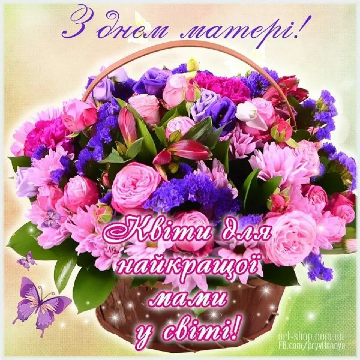Фото Привітання з днем народження тещі на українській мові #88