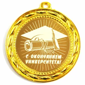 Поздравляю с получением диплома открытка