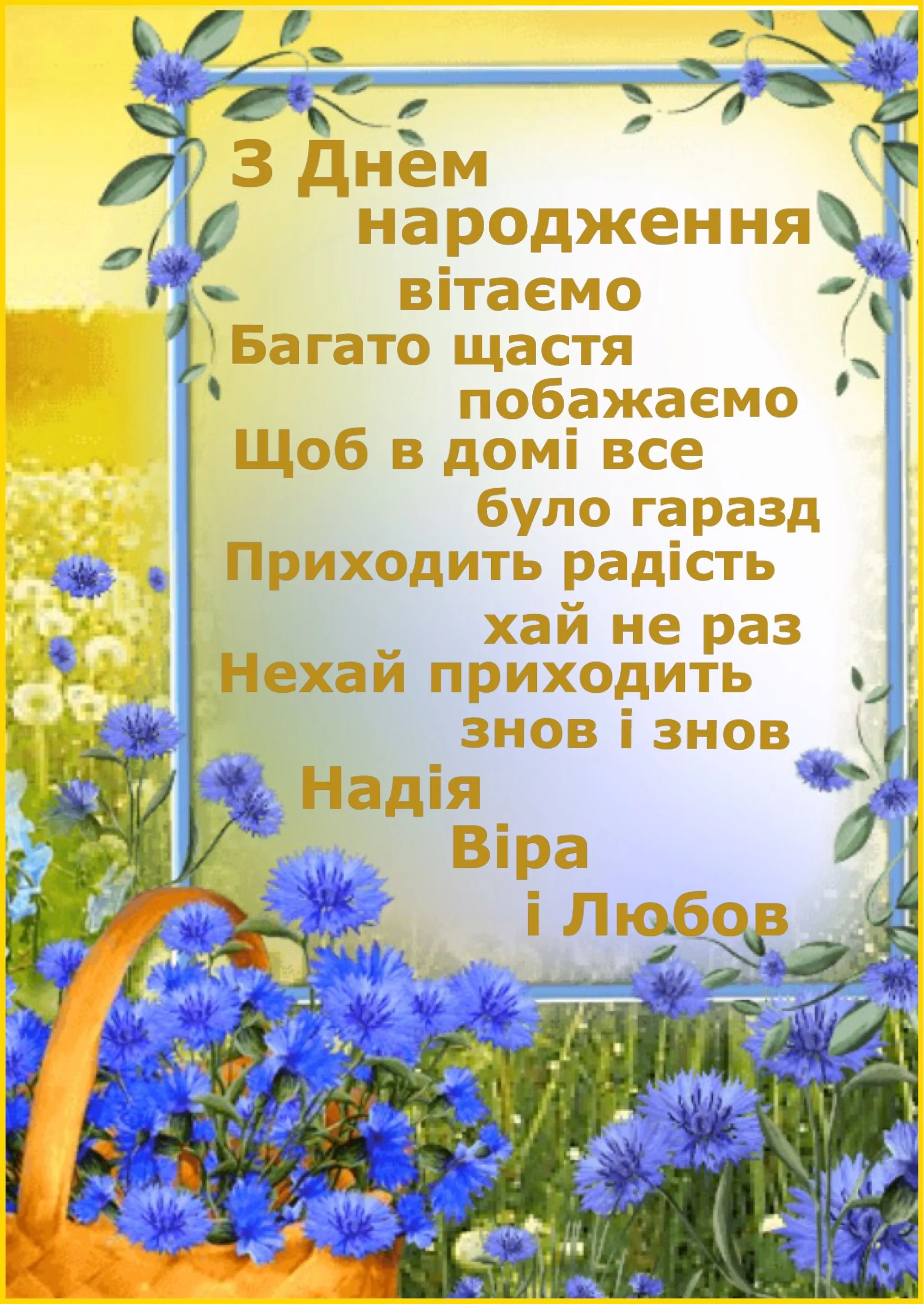 Фото Привітання з ювілеєм на українській мові #20