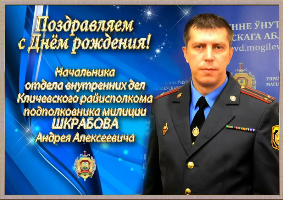 Поздравления с днем рождения полковнику