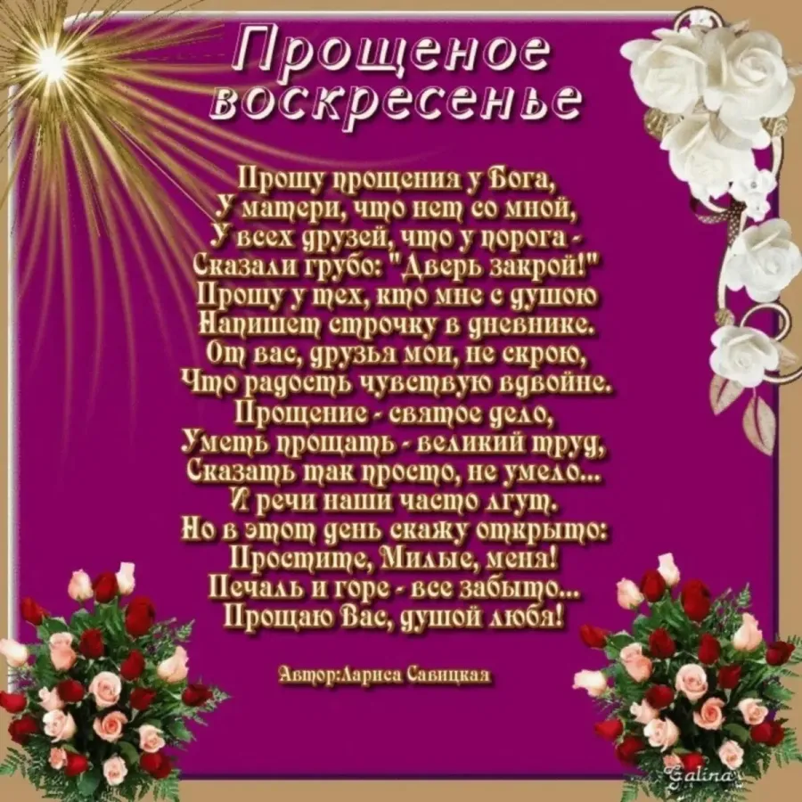 Прощение даровано. Прощение даровано