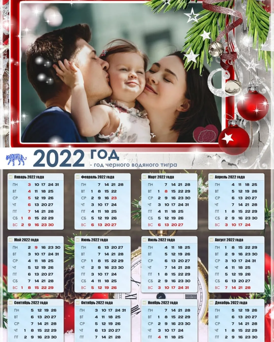 Фото Календарь праздников 2025 #46