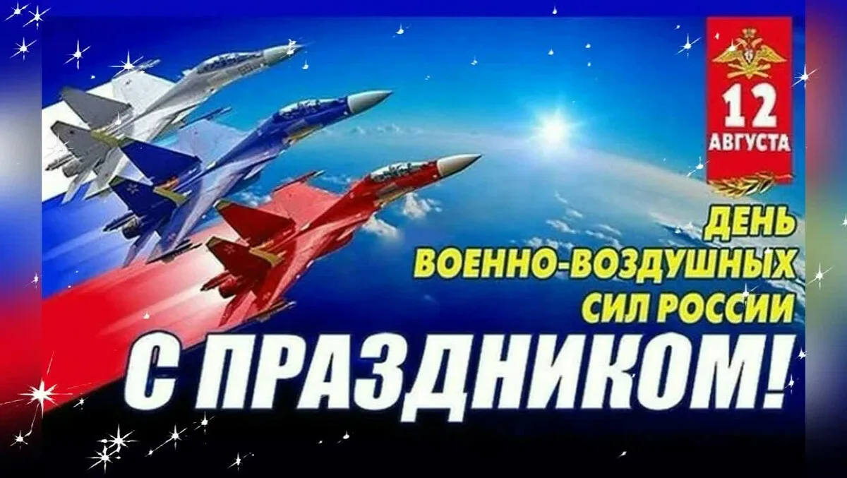 Фото День ВВС 2024. День авиации России #16