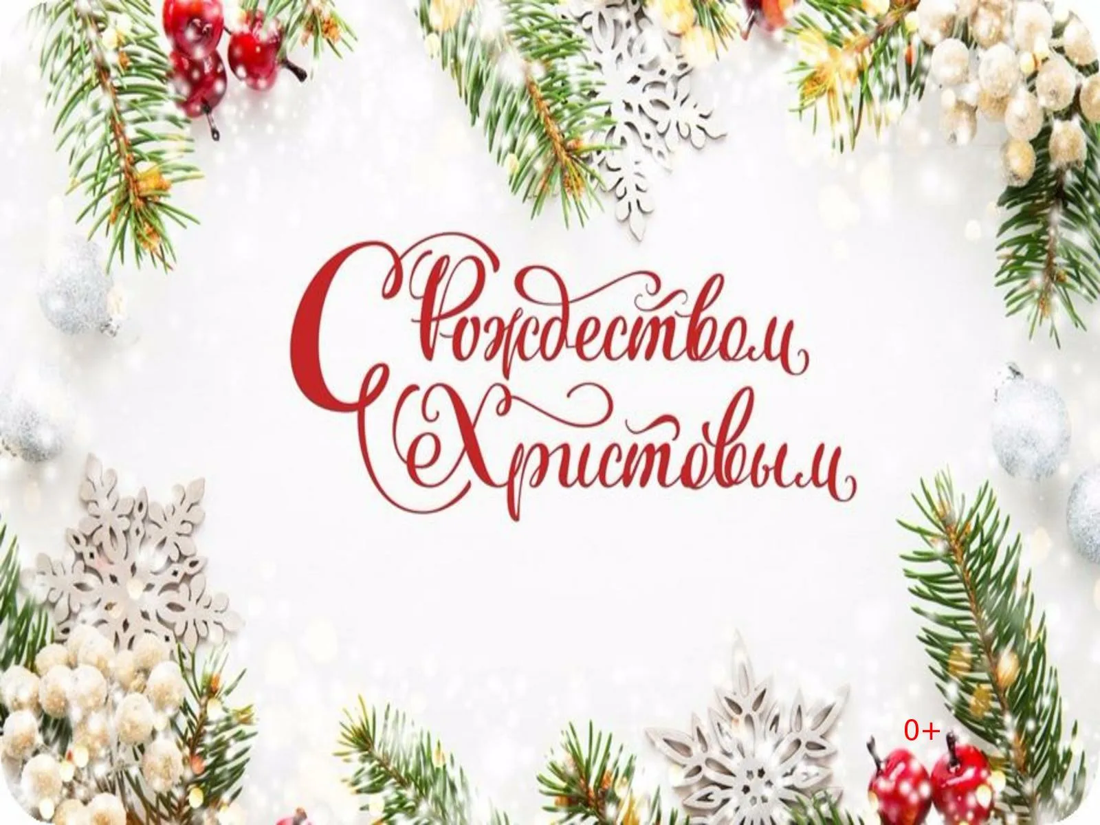 Фото Прикольні привітання з Різдвом Христовим на українській мові #66