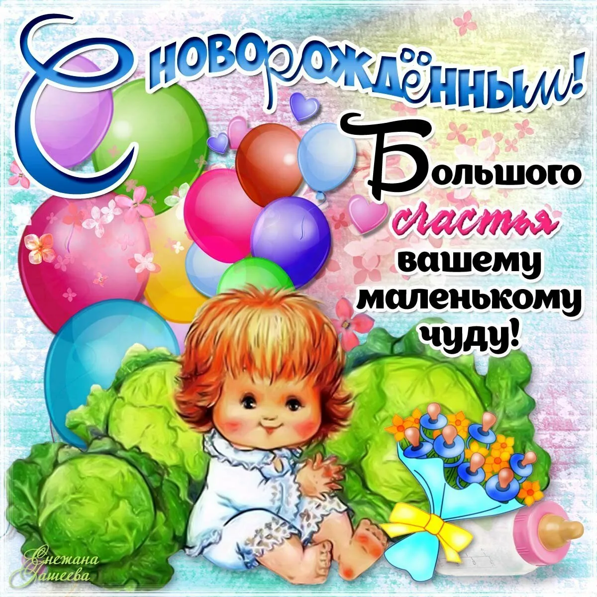 Фото Привітання з народженням синочка на українській мові #63