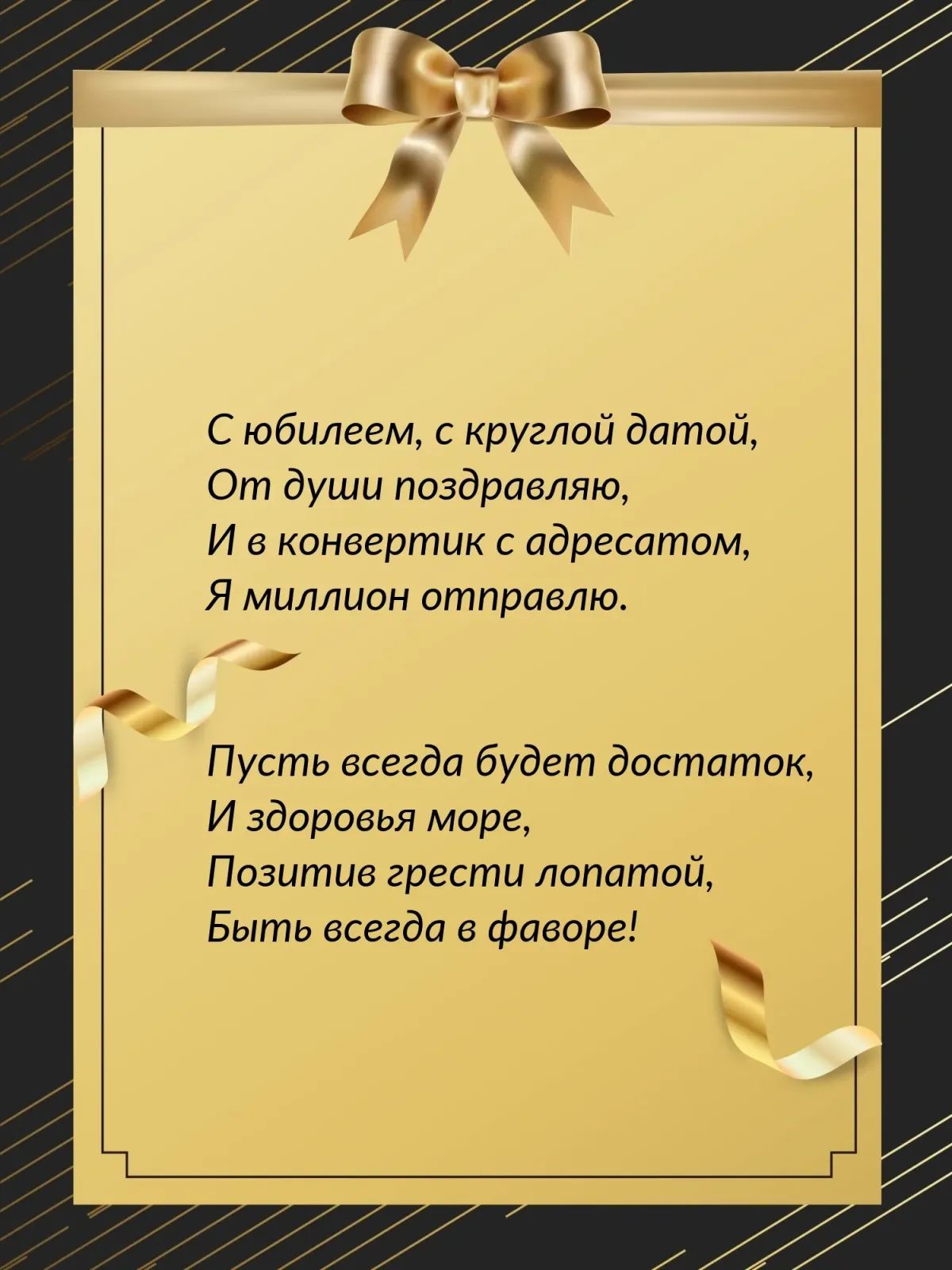 Фон поздравление мужчине