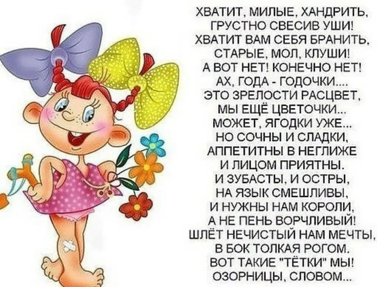 Картинки со смешными пожеланиями