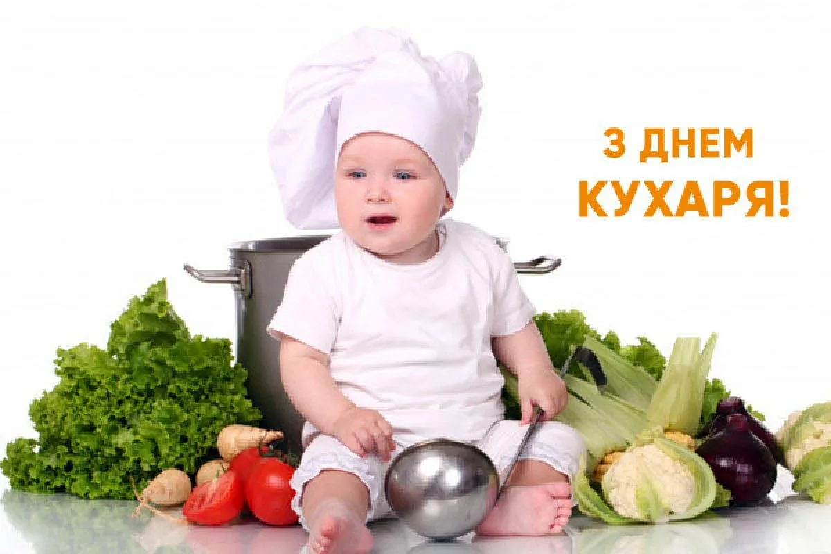 Фото Привітання з Днем повара на українській мові #77