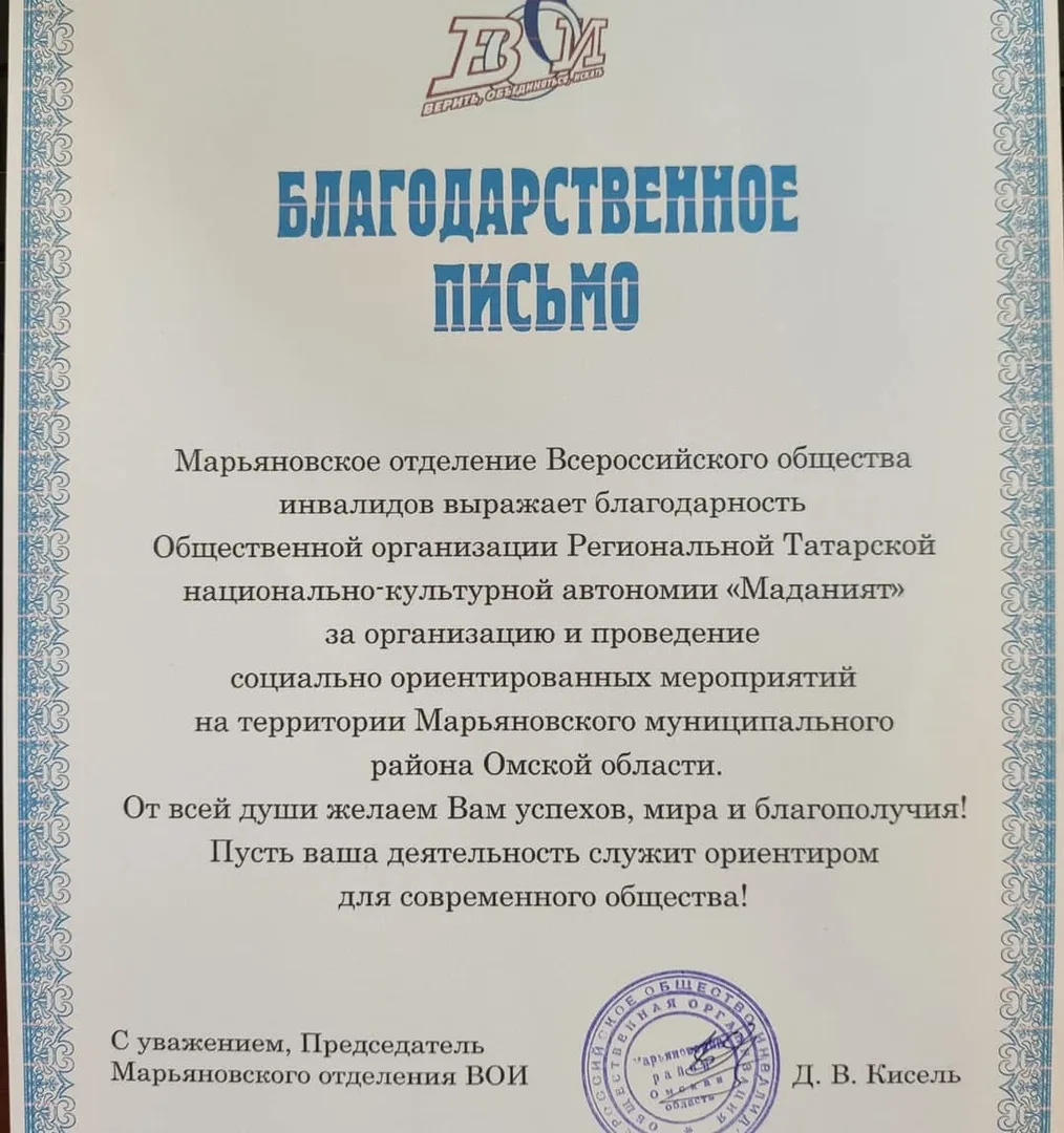 Слова благодарности руководителю за помощь. Макет благодарственного письма общественных организаций. Благодарственное письмо общественной организации. Благодарность за работу.