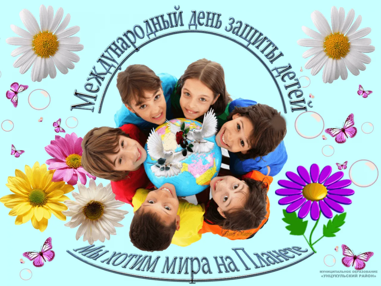 Фото Стихи к 1 июня День защиты детей в детском саду #16