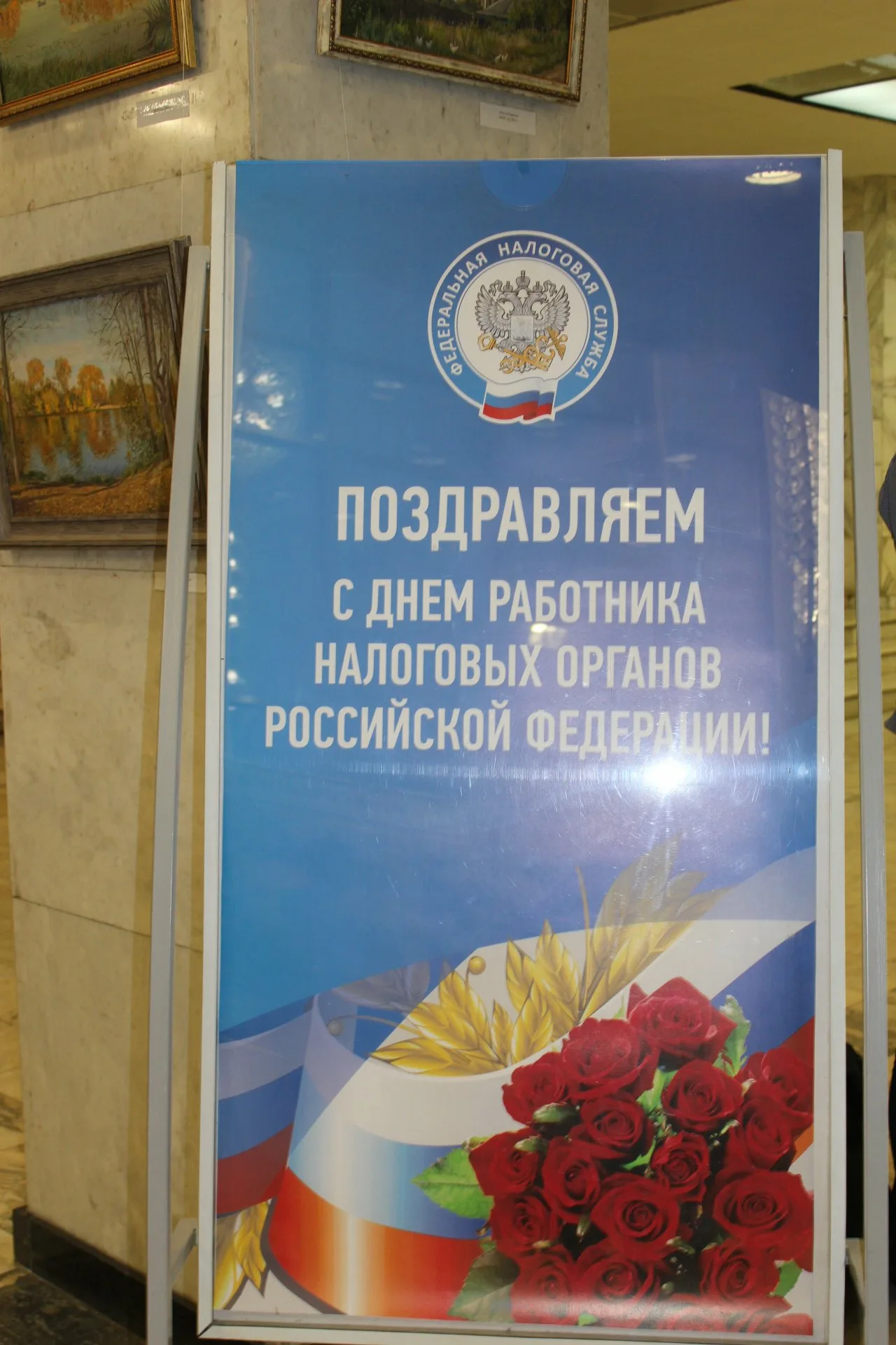 Фото День налоговой 2024, поздравления с днем налоговой службы Украины #58