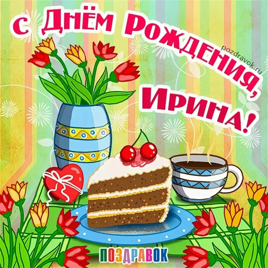 Нина с днем рождения картинки смешные