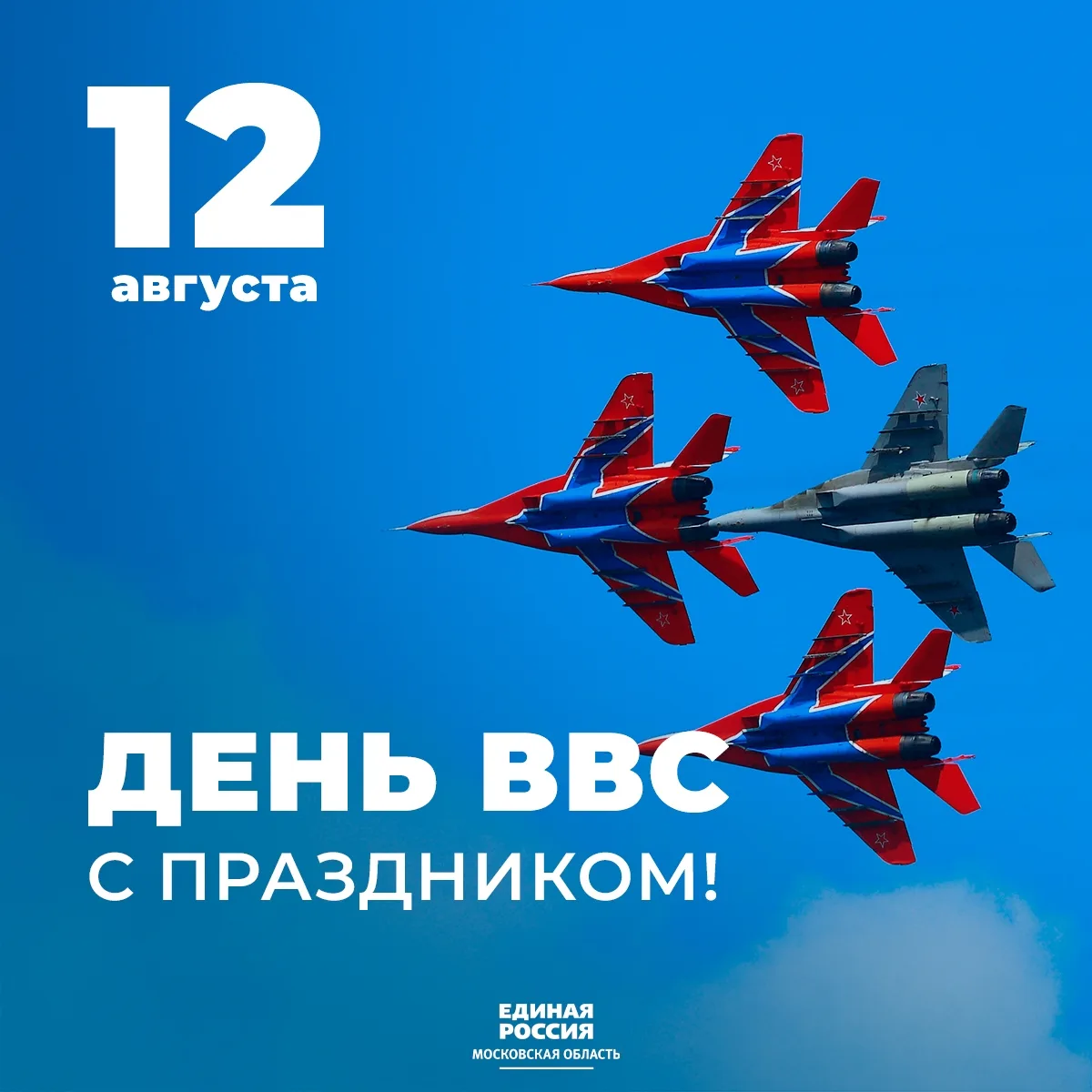 Фото День ВВС 2024. День авиации России #6