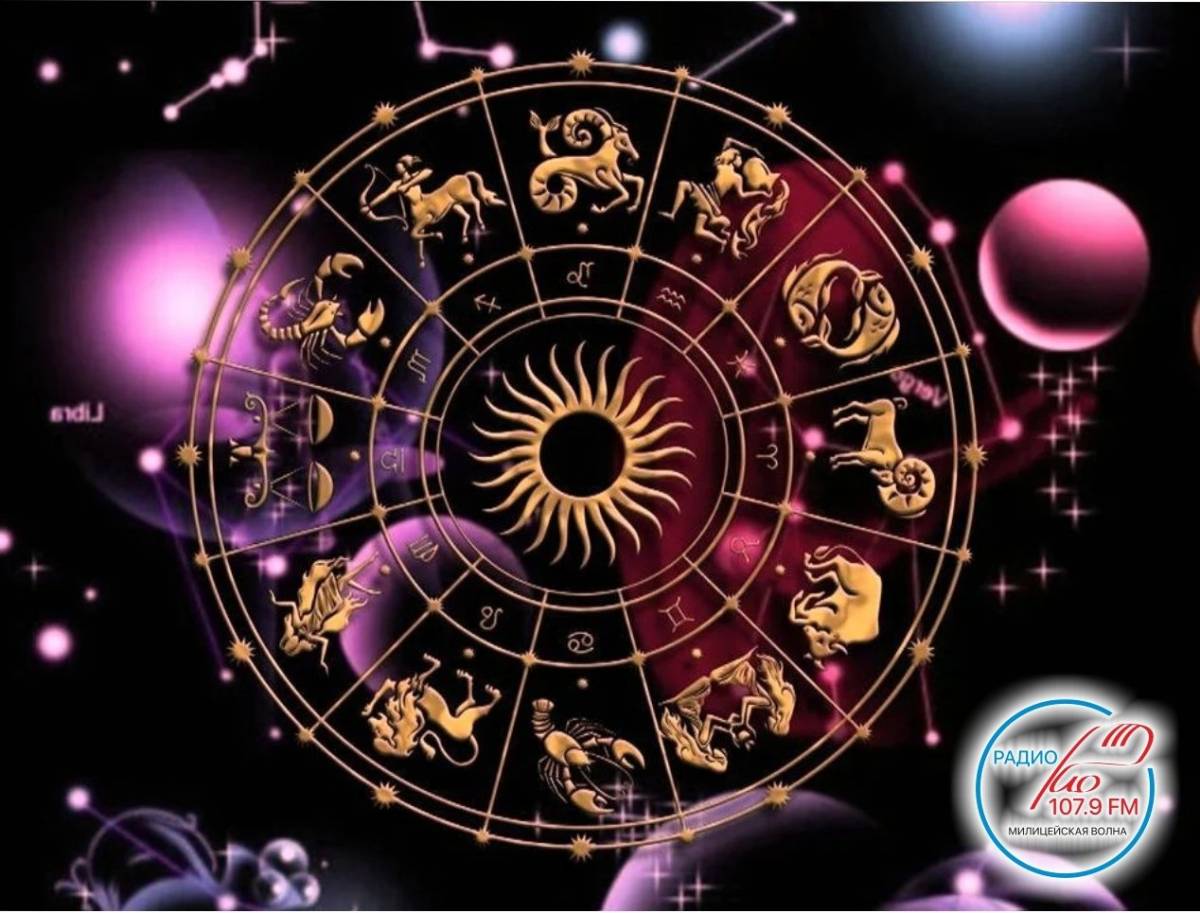 Астрология картинки. День астрологии. Астрологический фон. Международный день астрологии.