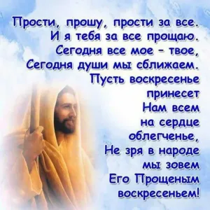 Прости что забыла поздравить