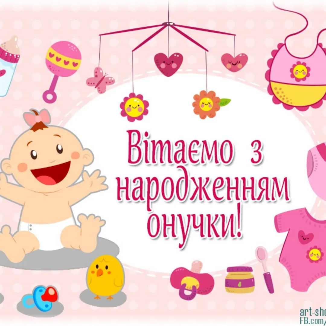 Фото Привітання з народженням синочка на українській мові #32