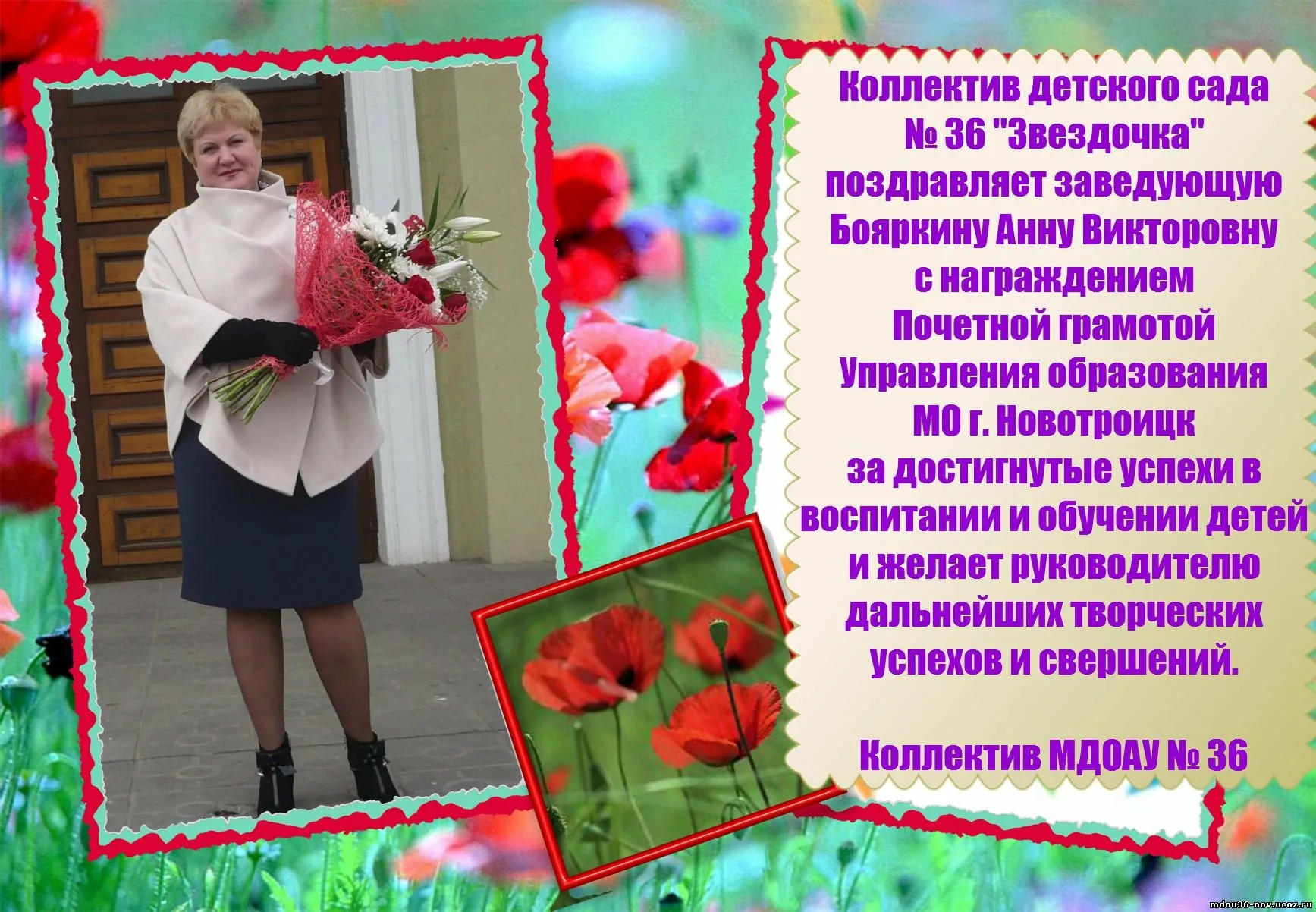 Фото Happy birthday greetings to the caretaker of the kindergarten #2