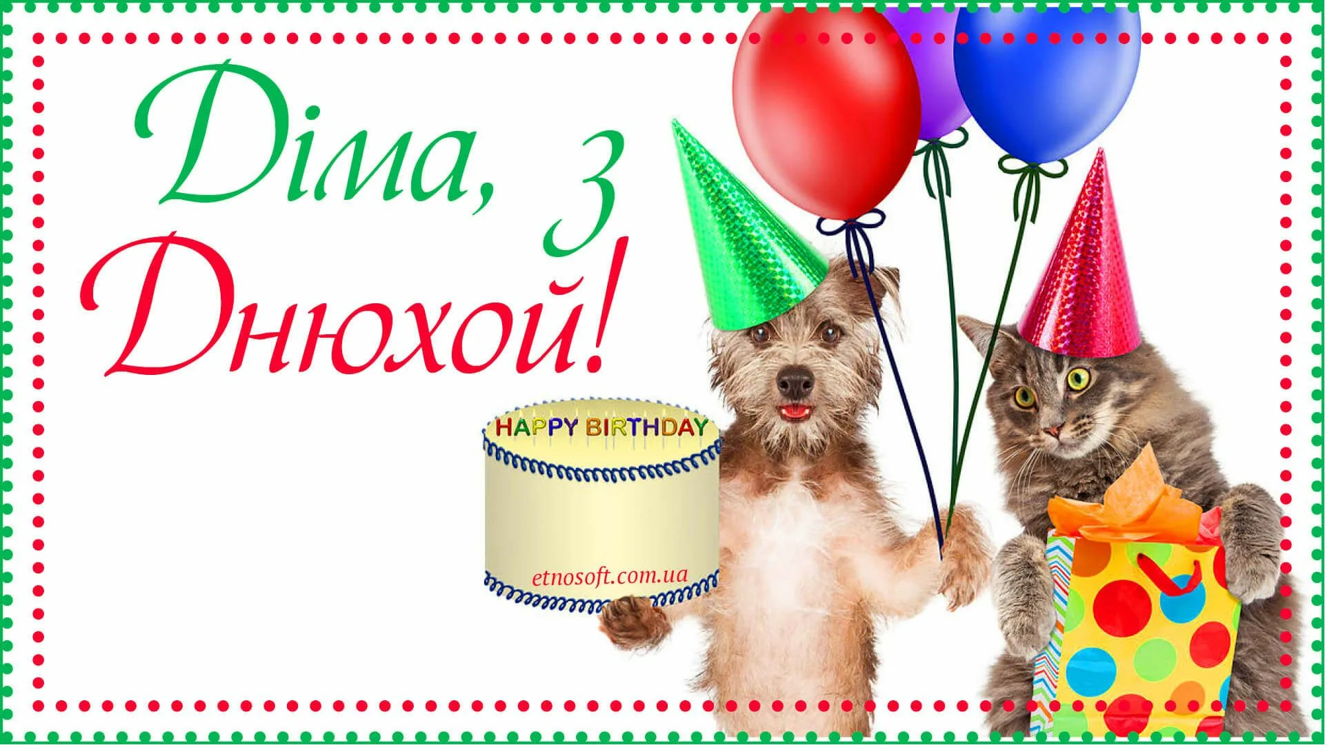Фото Прикольні привітання з днем народження для хлопця на українській мові #81