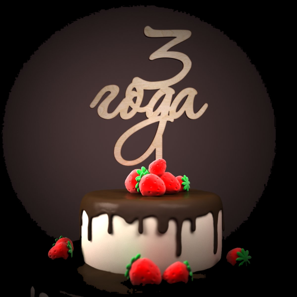 10 Лет Отношениям Картинки