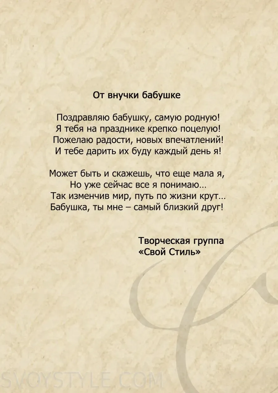 Стих про бабушку для детей 5 6 лет для садика