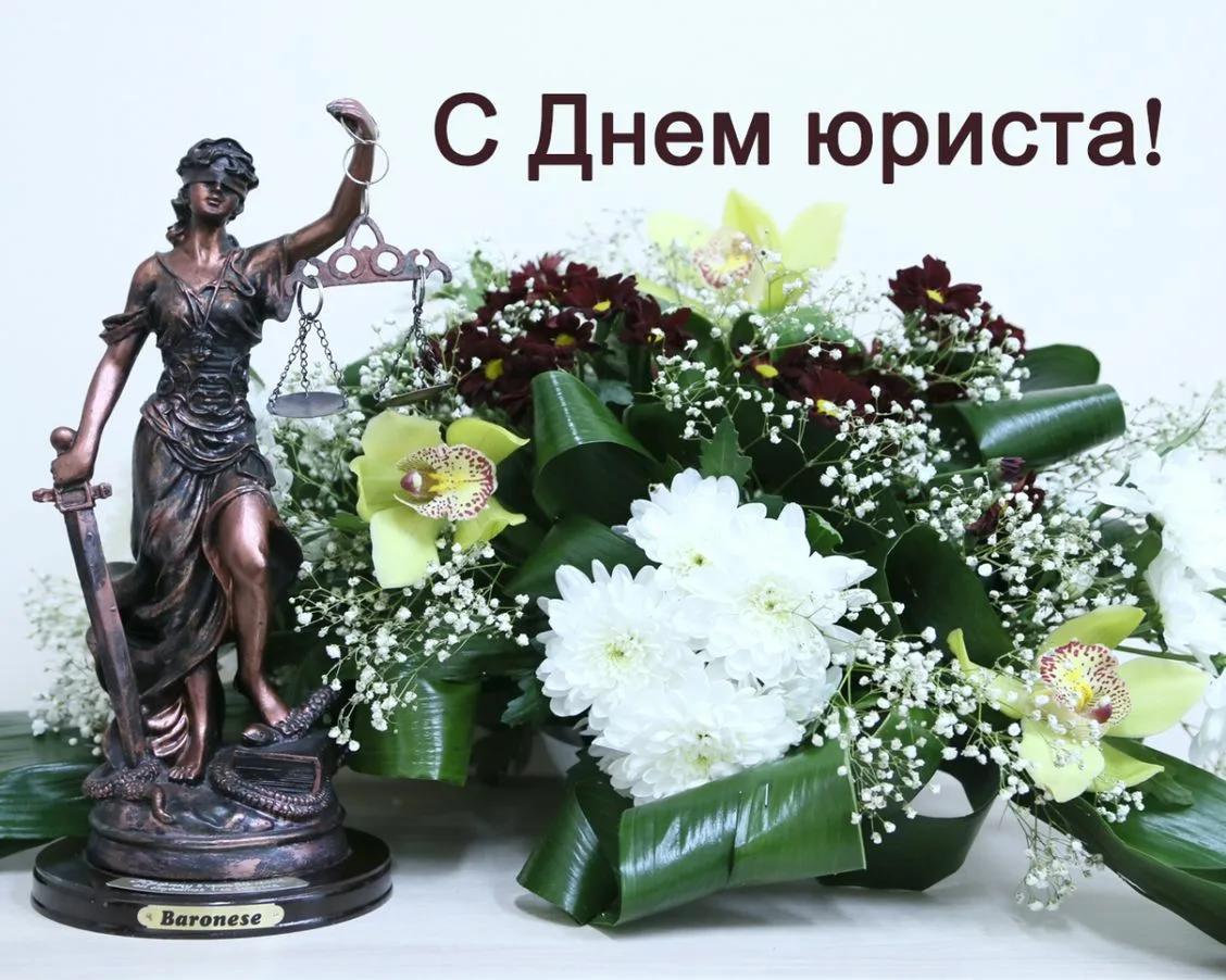 Фото Привітання з Днем юриста на українській мові #40