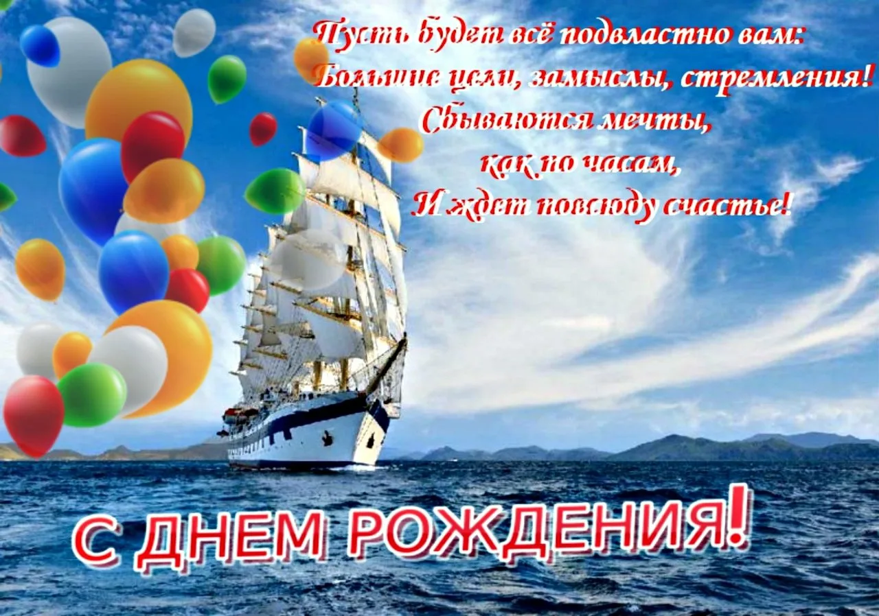 Открытки с днем рождения леша с пожеланиями. Поздравления с днём рождения Алексею. С днем рождения успехов во всем.