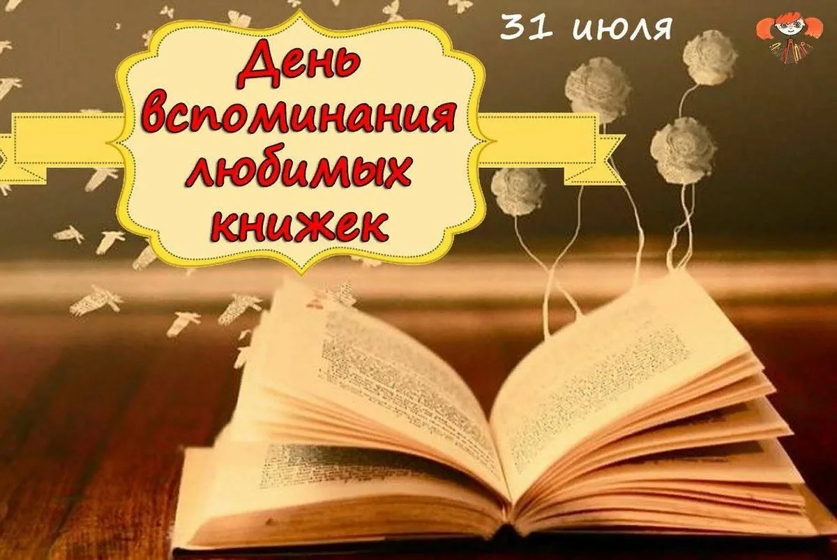 Фото День книг и авторского права 2025 #43