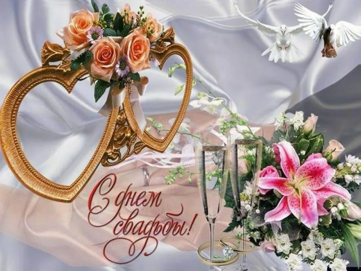 Фото Привітання з річницею весілля на українській мові #63