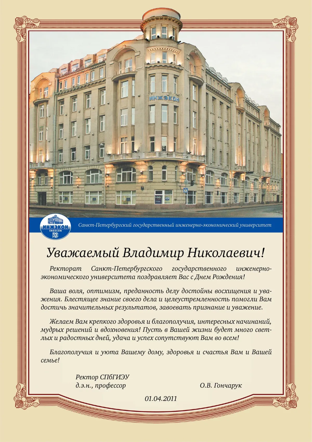 Поздравление факультета с юбилеем: картинки и открытки 84 шт.
