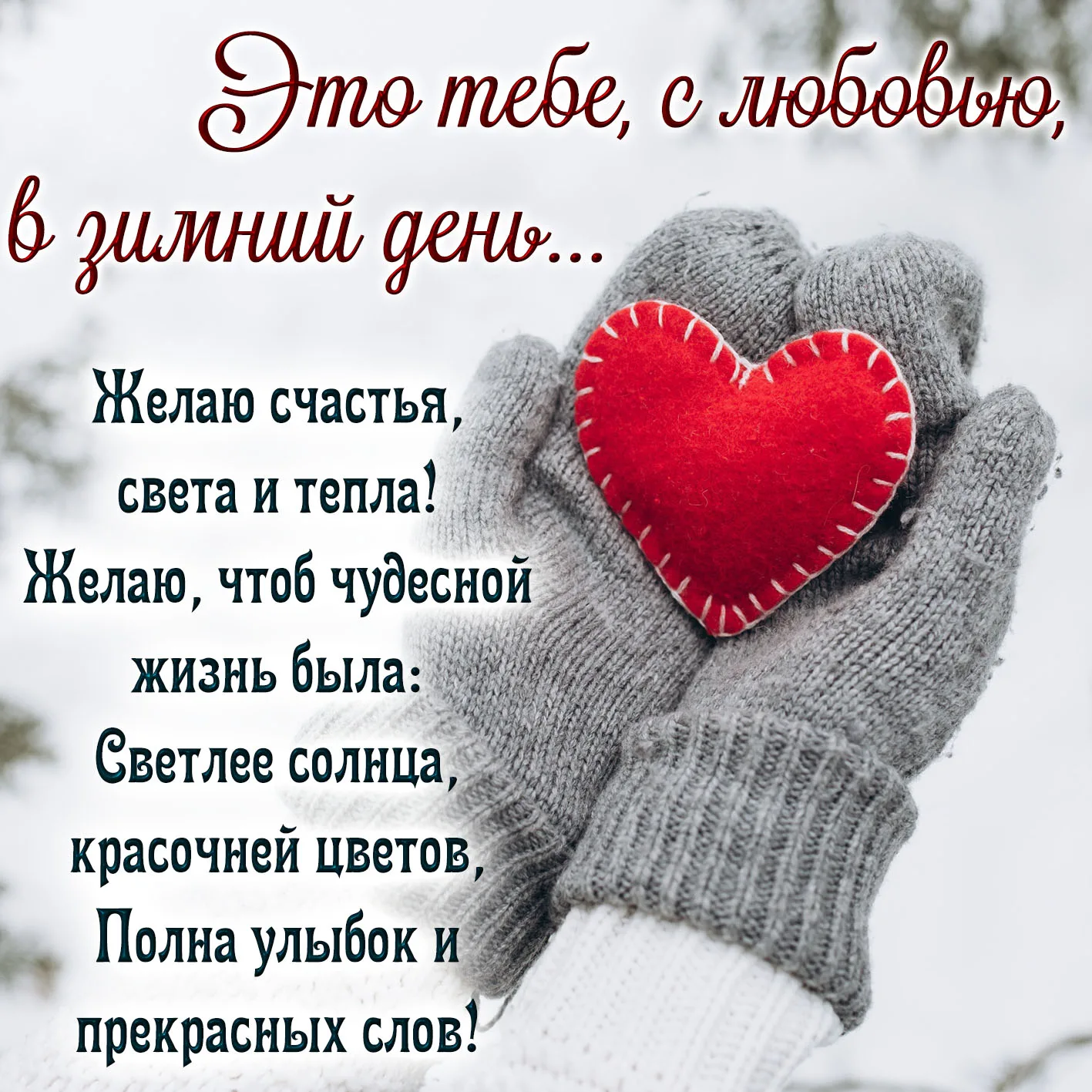 Фото Вірші коханій дівчині на українській мові #53