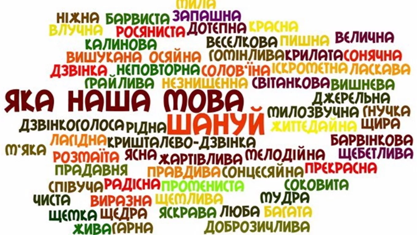 Фото Вітання з Днем української писемності та мови #84