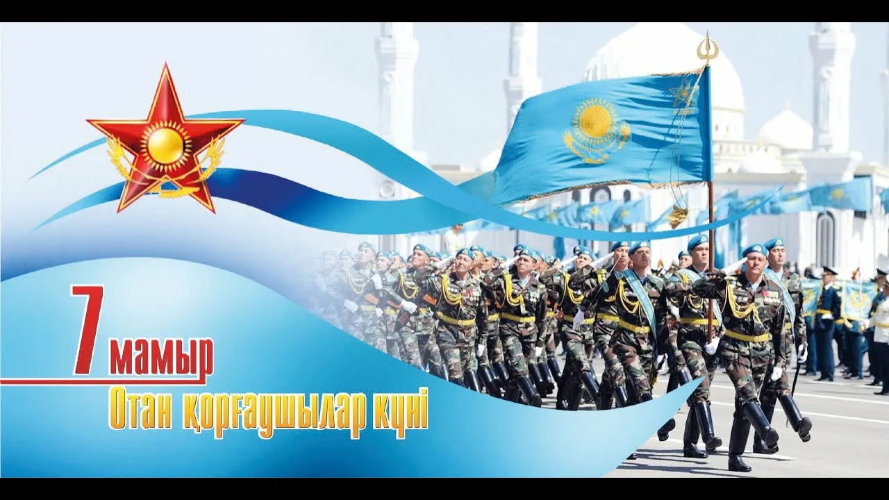 Фото День защитника Отечества в Казахстане #73