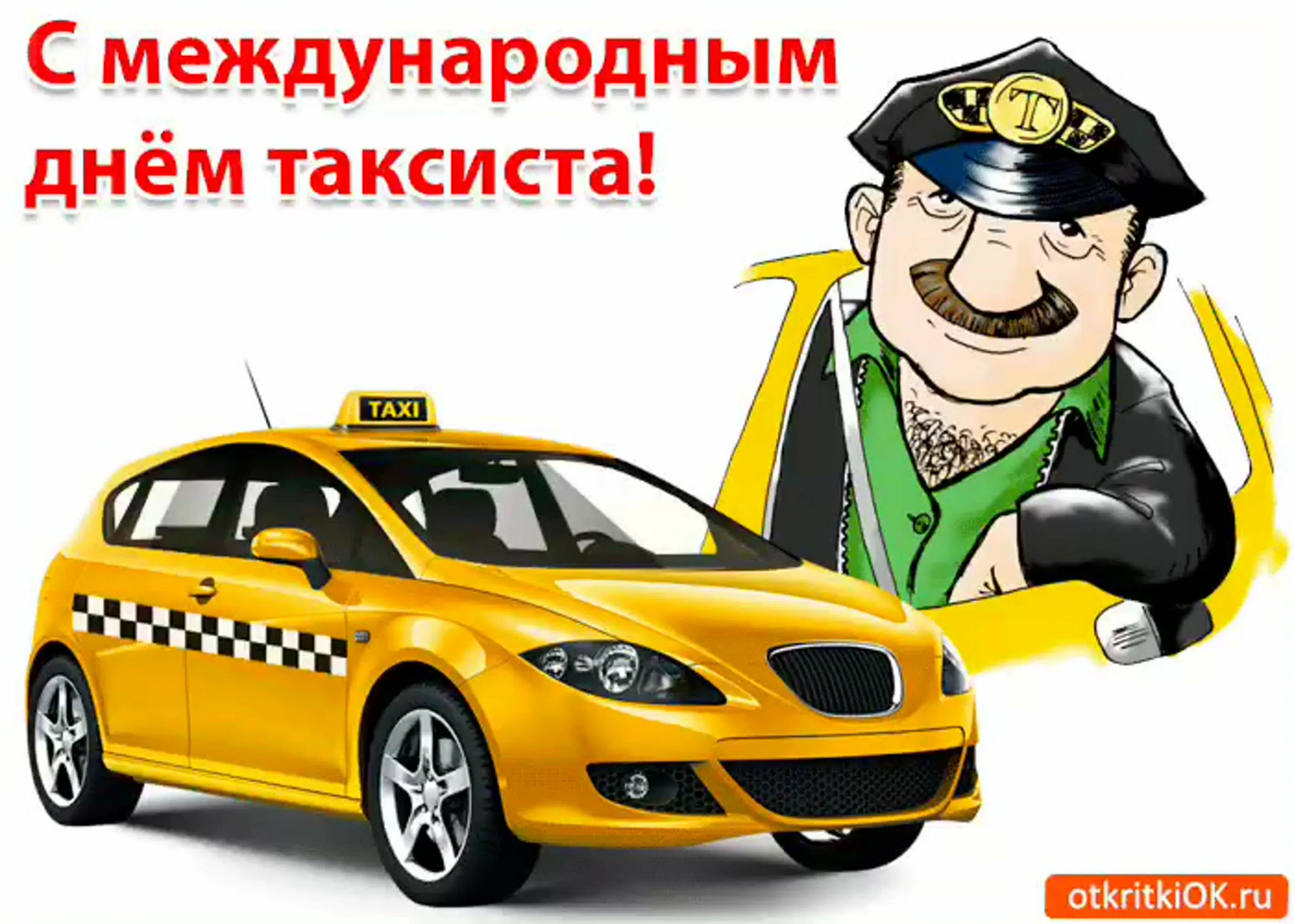 Фото International Taxi Driver Day 2025 #3