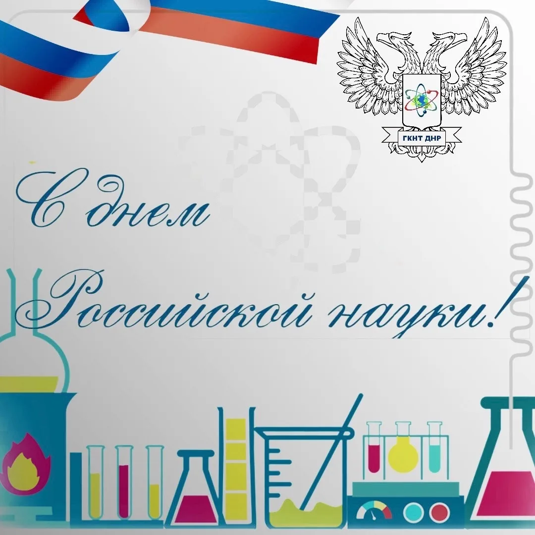 Фото День науки в Украине 2024 #25