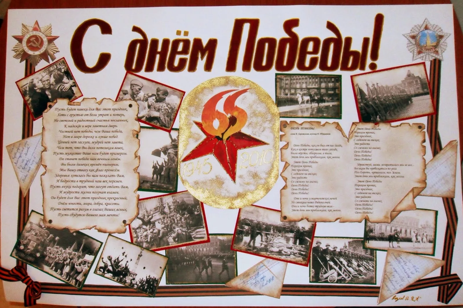 Фото Wall newspaper for May 9, poster for the Great Victory Day #2