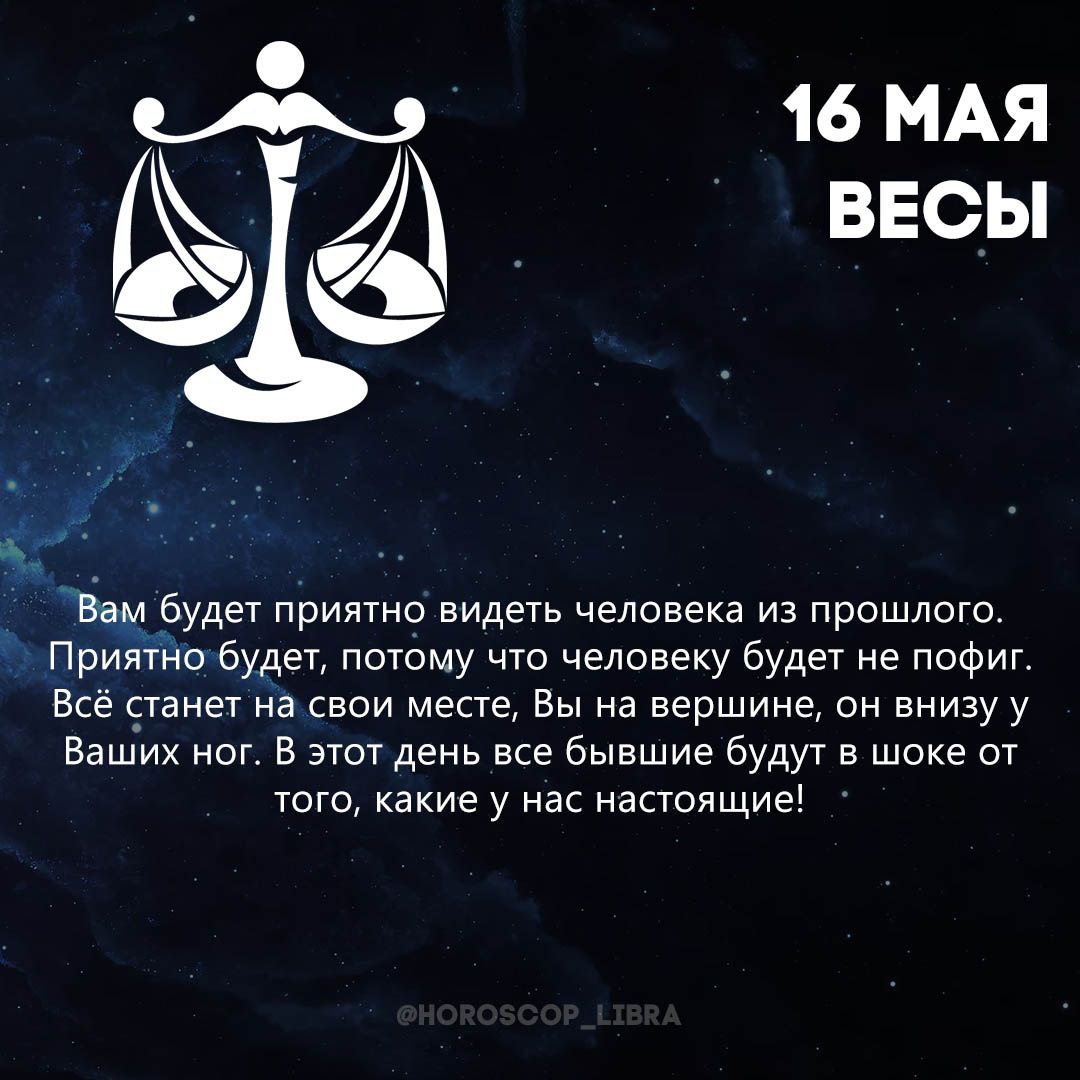 Водолей и весы. Весы и Близнецы.