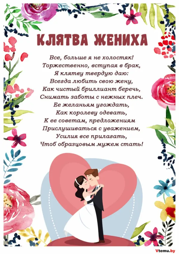 поздавлениемна свадьбу. поздравление на свадьбу от матери. поздавлениемна свадьбу. поздравление для молодоженов. с днём свадьбы поздравления.