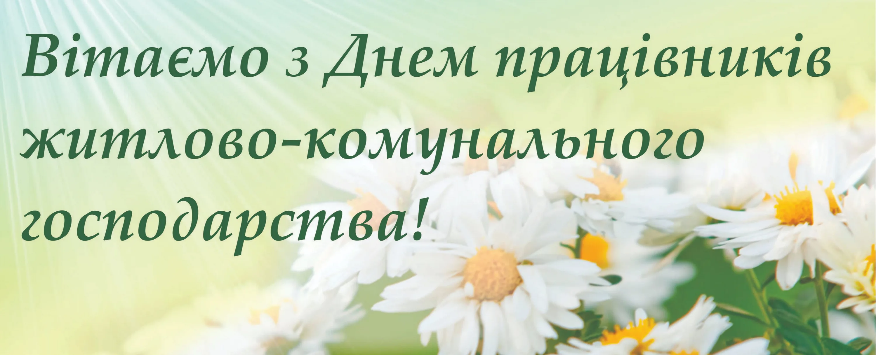 Фото Вірші та привітання з Днем працівників сільського господарства України #85