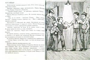 Скачивание изображения #509398
