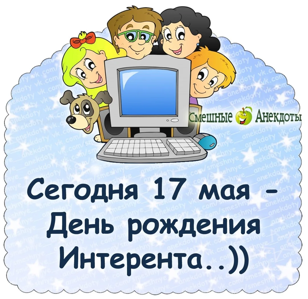 Фото День информатики в России #51