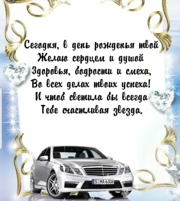 С днем рождения илья открытки мужчине