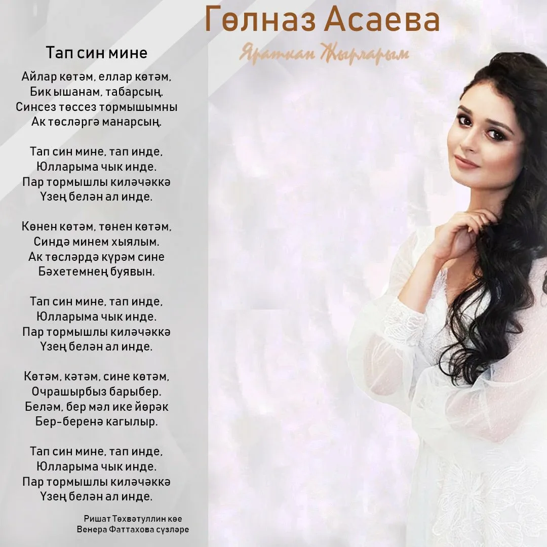 Фото Поздравления с Днем матери на татарском языке в стихах и прозе #87