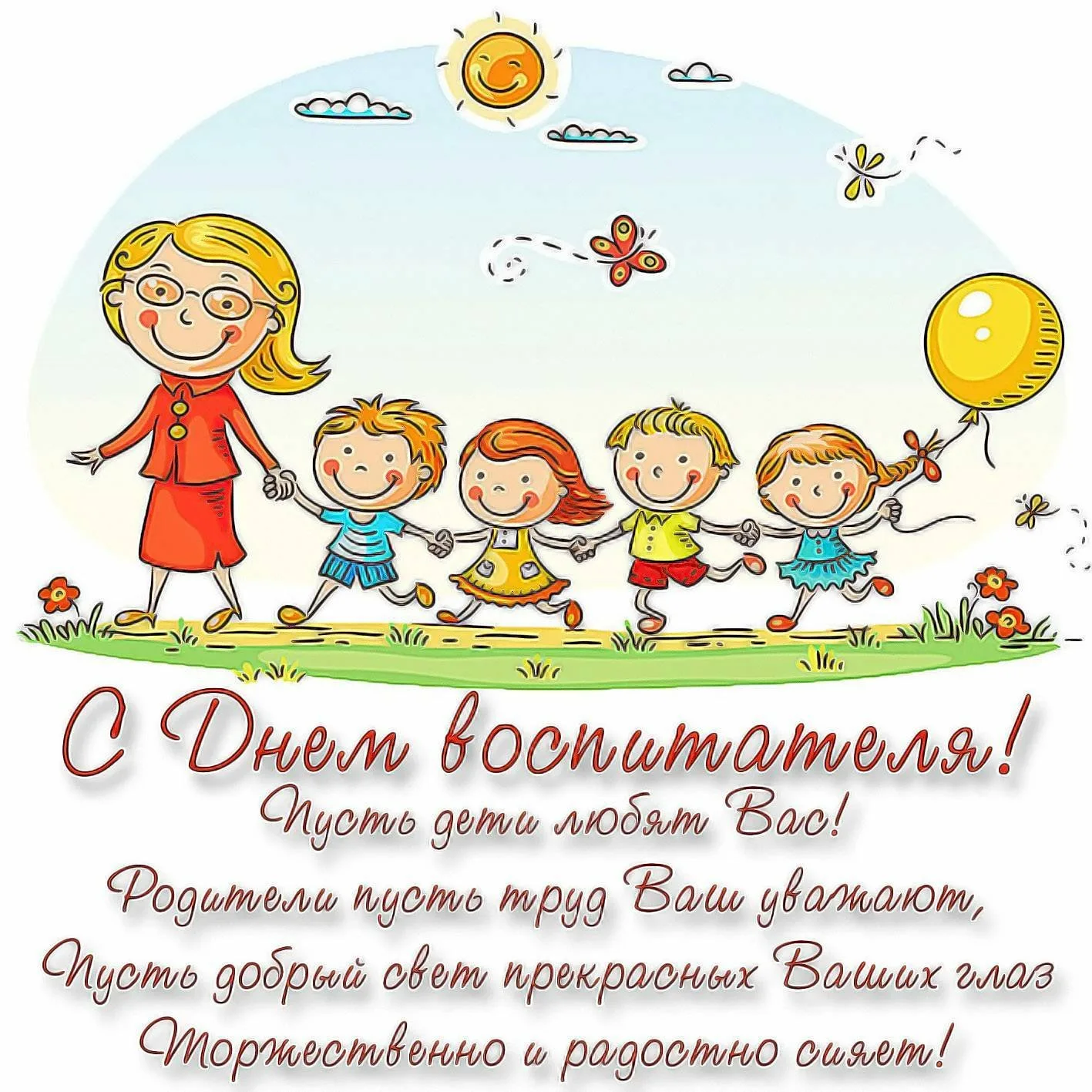 Фото Привітання з Днем вчителя від батьків на українській мові #1