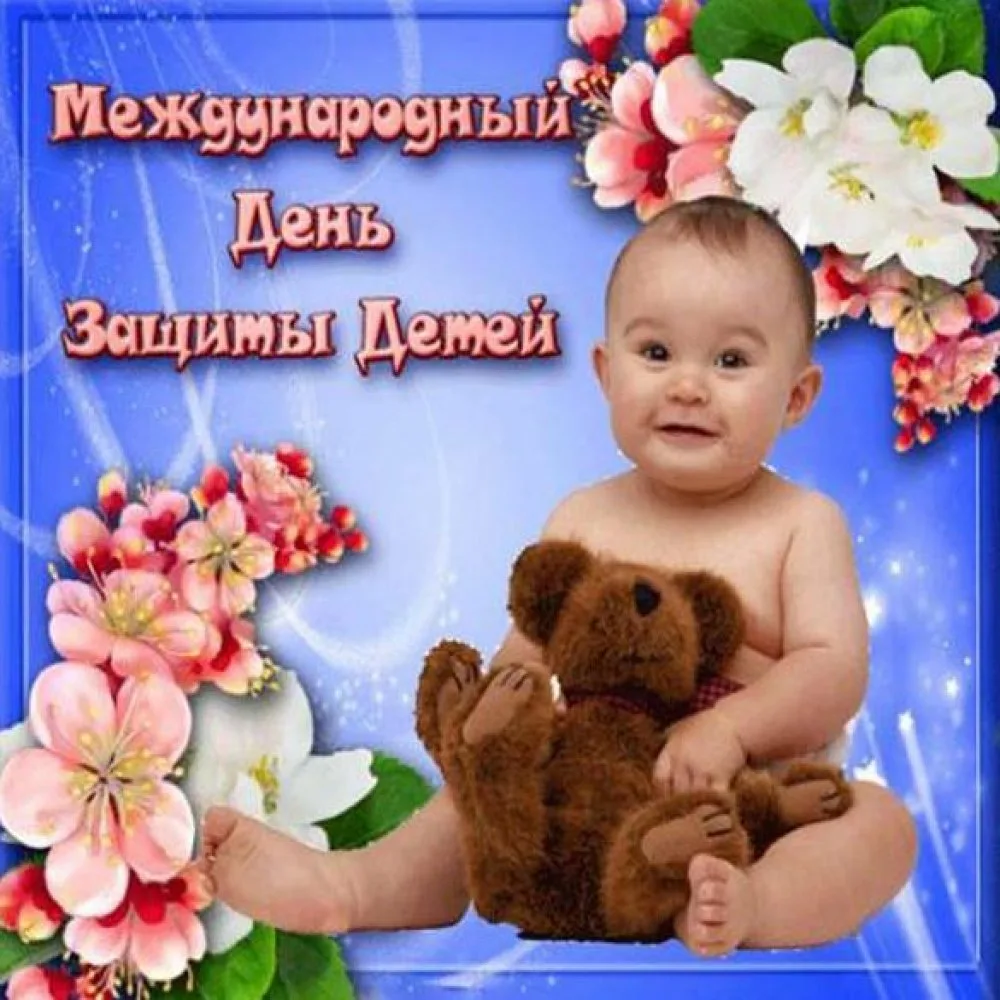 Фото Стихи на День защиты детей для детей 3-4 лет #86